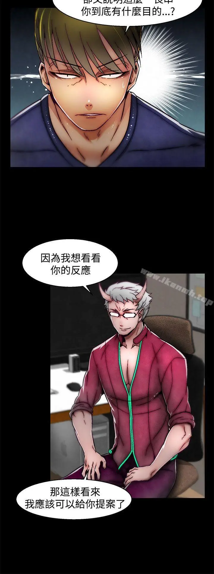 漫画《啪啪啪调教所》第13话(第2季)第10张图