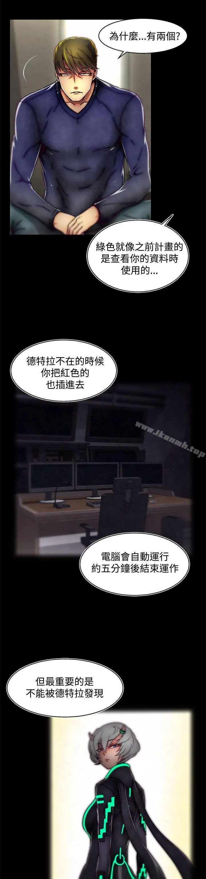 漫画《啪啪啪调教所》第13话(第2季)第12张图