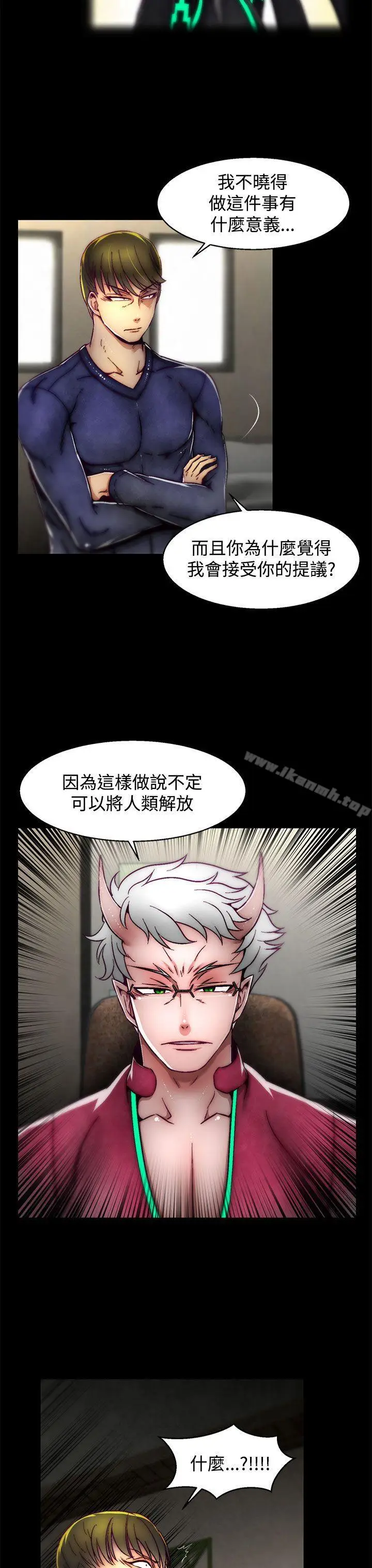 漫画《啪啪啪调教所》第13话(第2季)第13张图