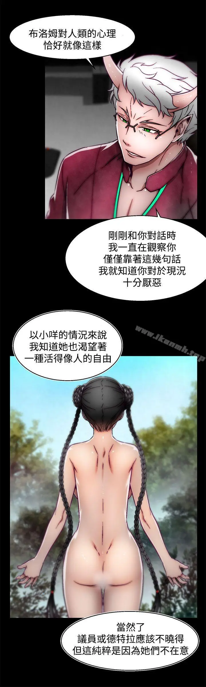 漫画《啪啪啪调教所》第13话(第2季)第15张图