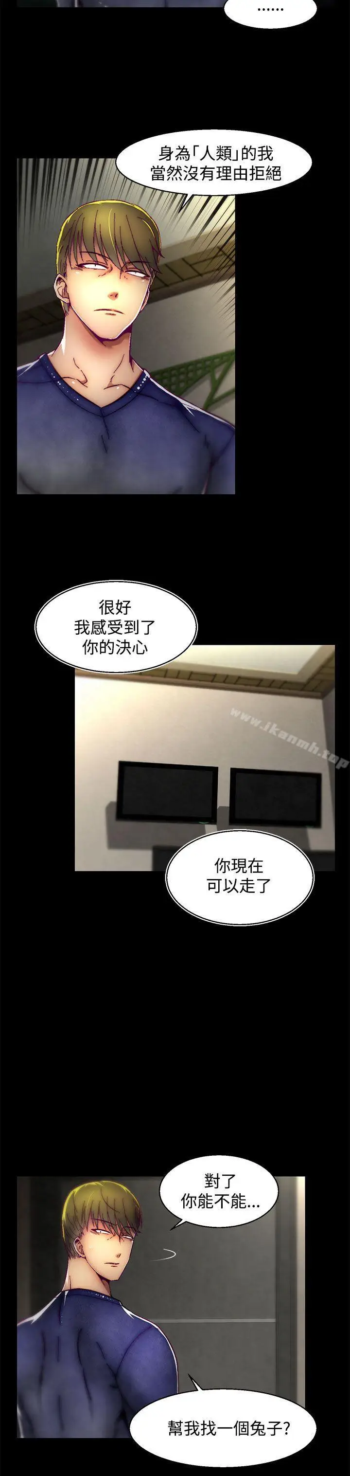 漫画《啪啪啪调教所》第13话(第2季)第18张图
