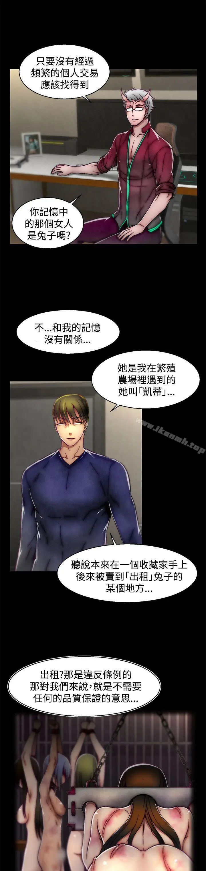 漫画《啪啪啪调教所》第13话(第2季)第19张图