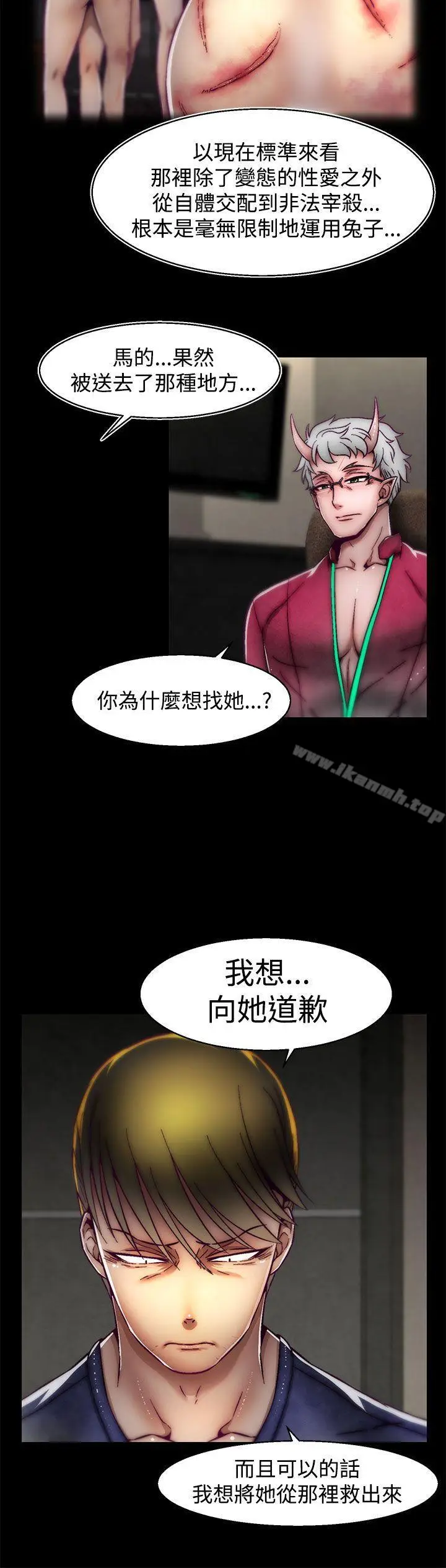 漫画《啪啪啪调教所》第13话(第2季)第20张图