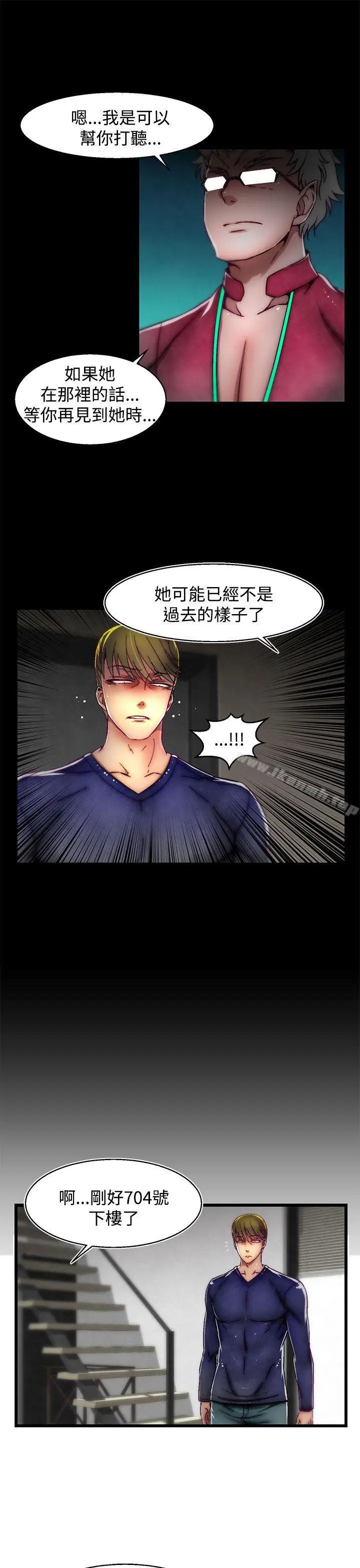 漫画《啪啪啪调教所》第13话(第2季)第21张图