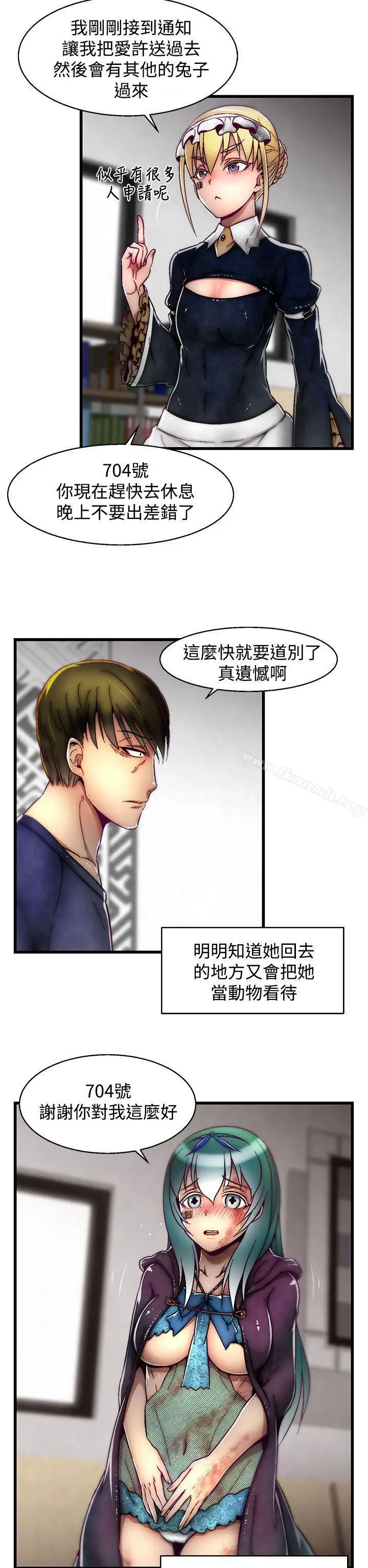 漫画《啪啪啪调教所》第13话(第2季)第22张图