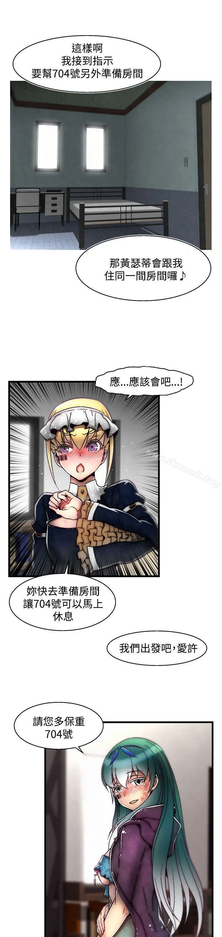 漫画《啪啪啪调教所》第13话(第2季)第24张图