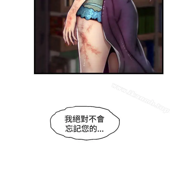漫画《啪啪啪调教所》第13话(第2季)第25张图