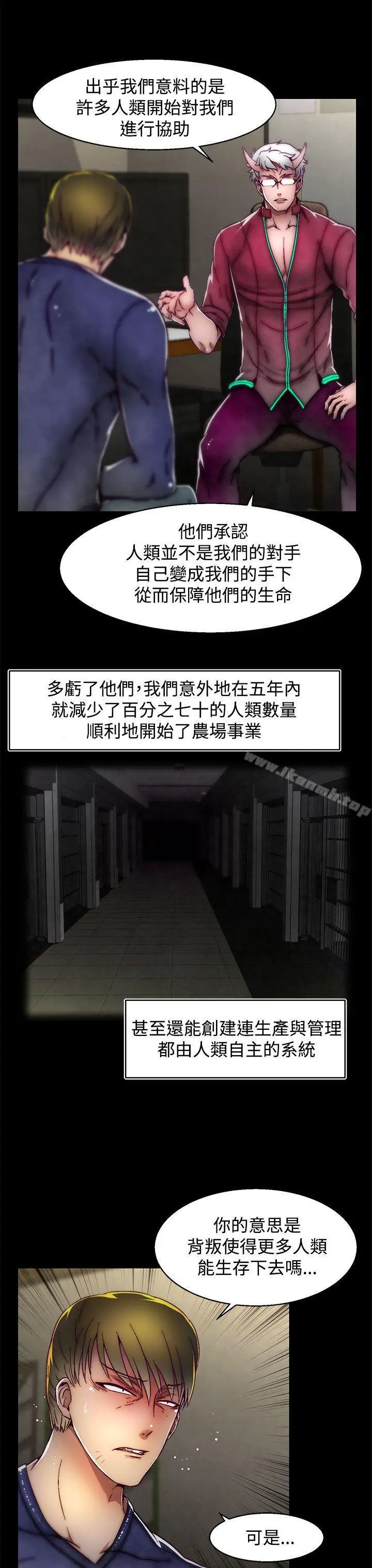漫画《啪啪啪调教所》第13话(第2季)第3张图