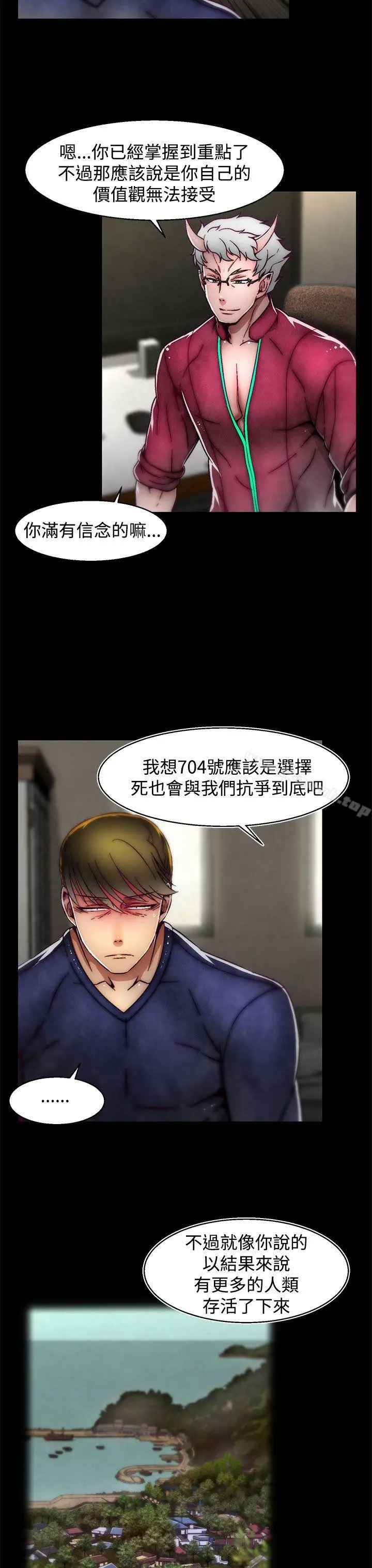漫画《啪啪啪调教所》第13话(第2季)第4张图