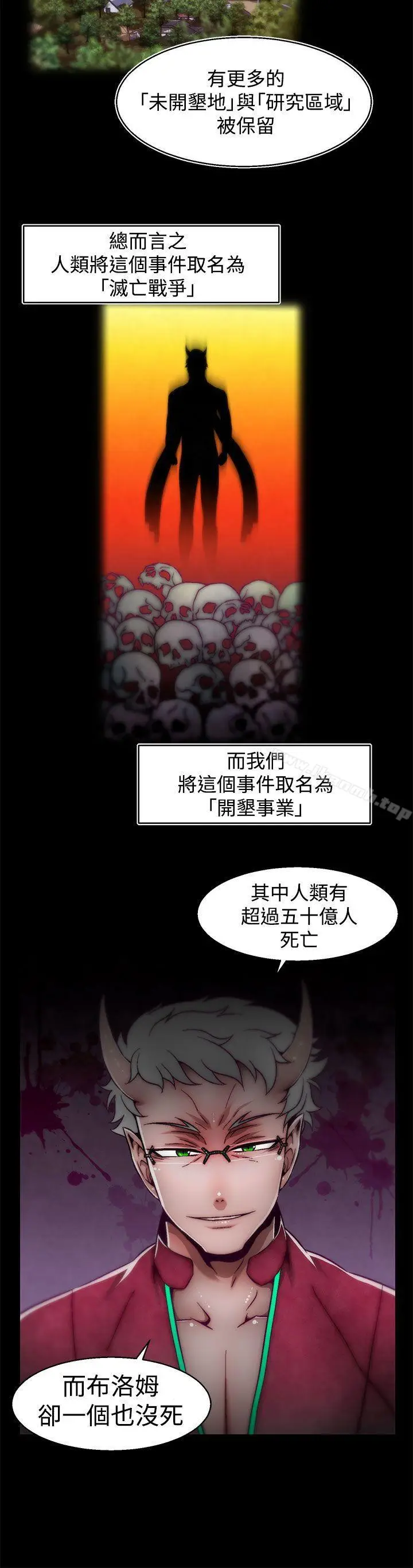 漫画《啪啪啪调教所》第13话(第2季)第5张图