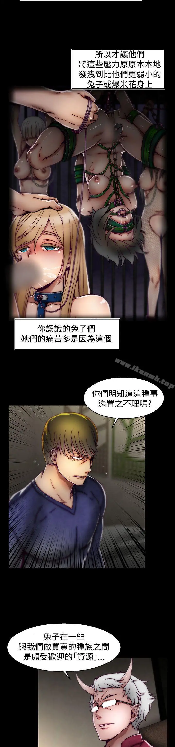 漫画《啪啪啪调教所》第13话(第2季)第7张图