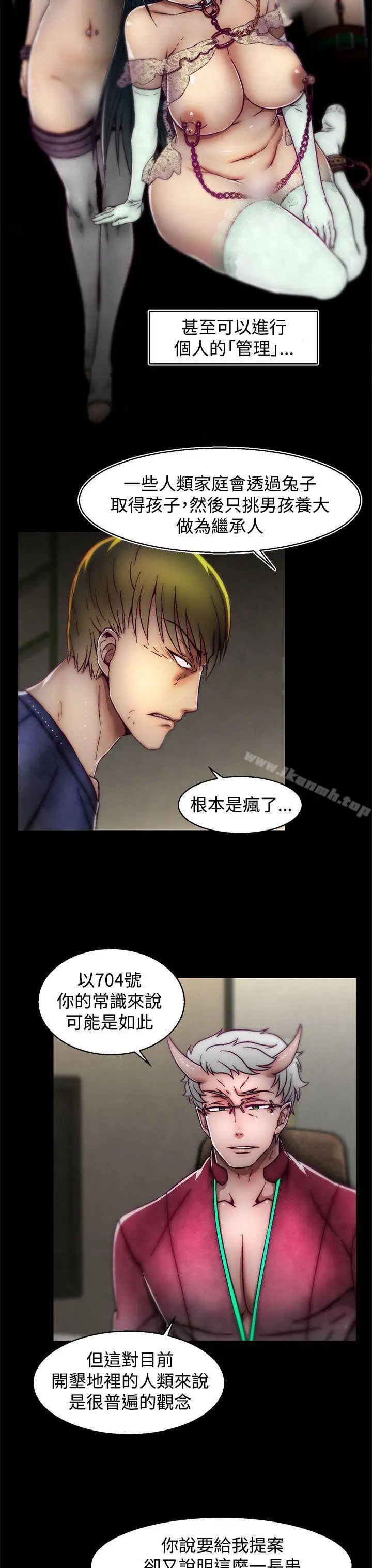 漫画《啪啪啪调教所》第13话(第2季)第9张图