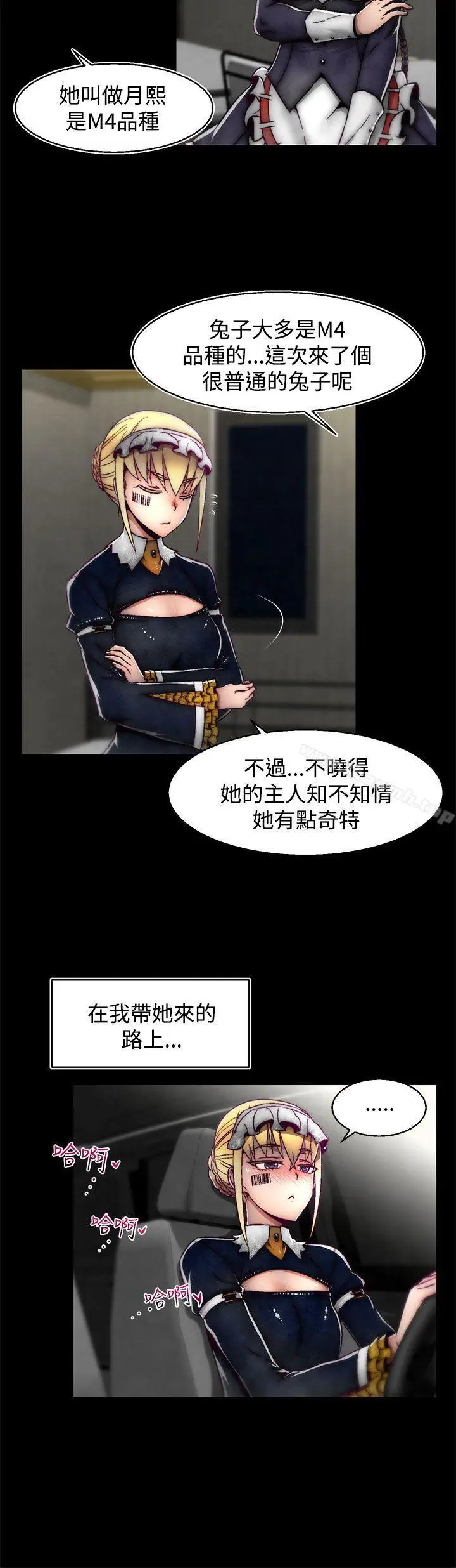 漫画《啪啪啪调教所》第14话(第2季)第10张图