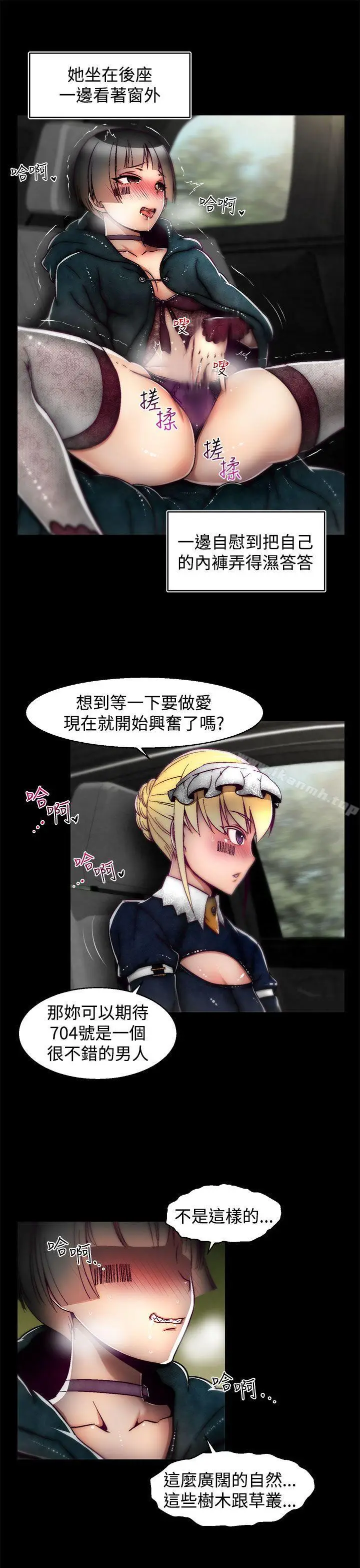 漫画《啪啪啪调教所》第14话(第2季)第11张图