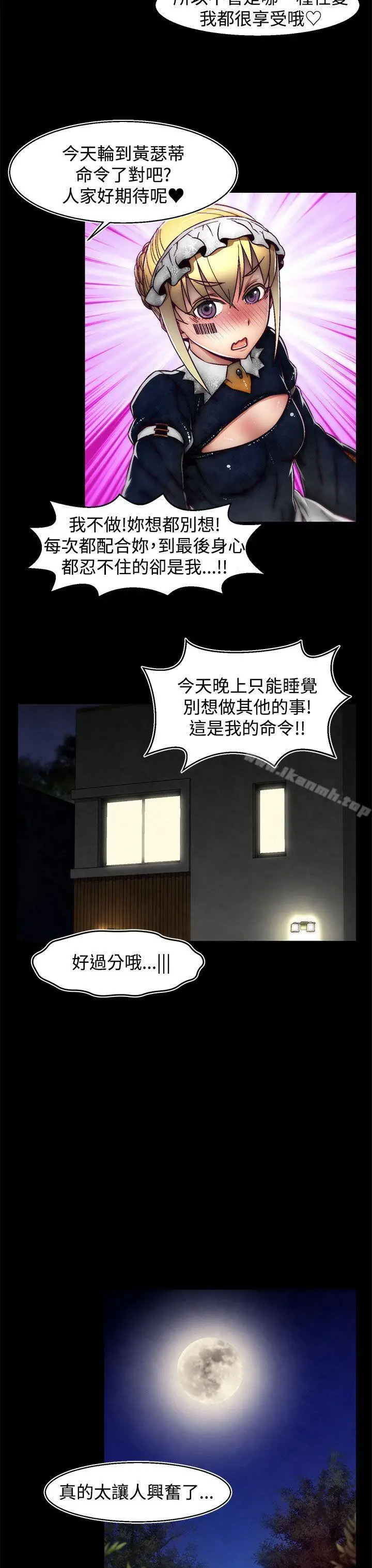 漫画《啪啪啪调教所》第14话(第2季)第14张图