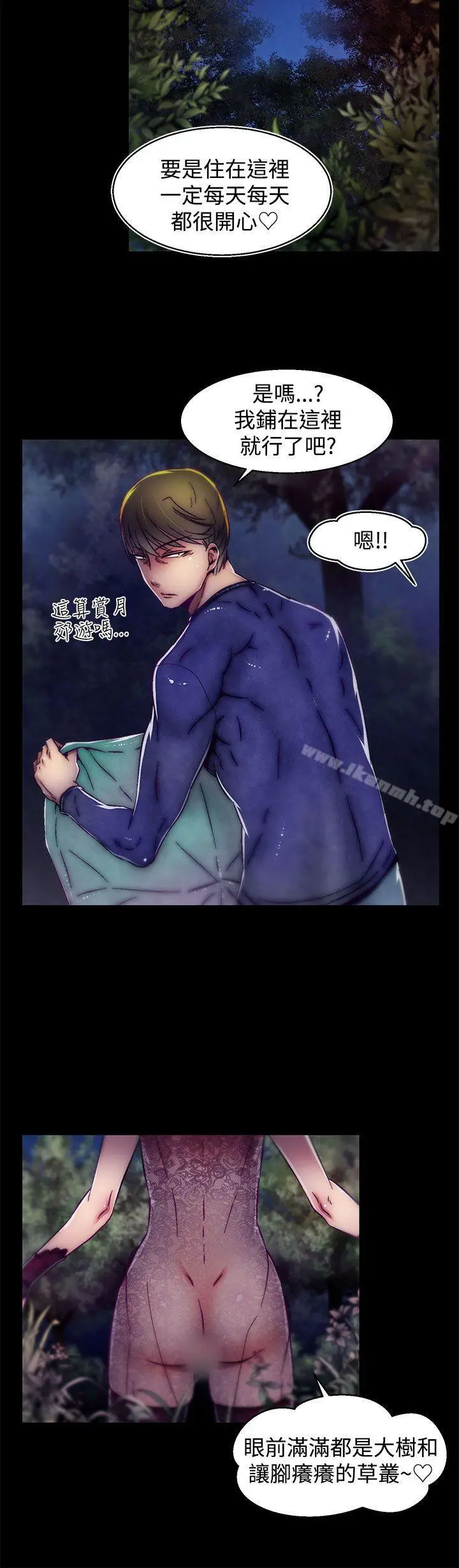 漫画《啪啪啪调教所》第14话(第2季)第15张图