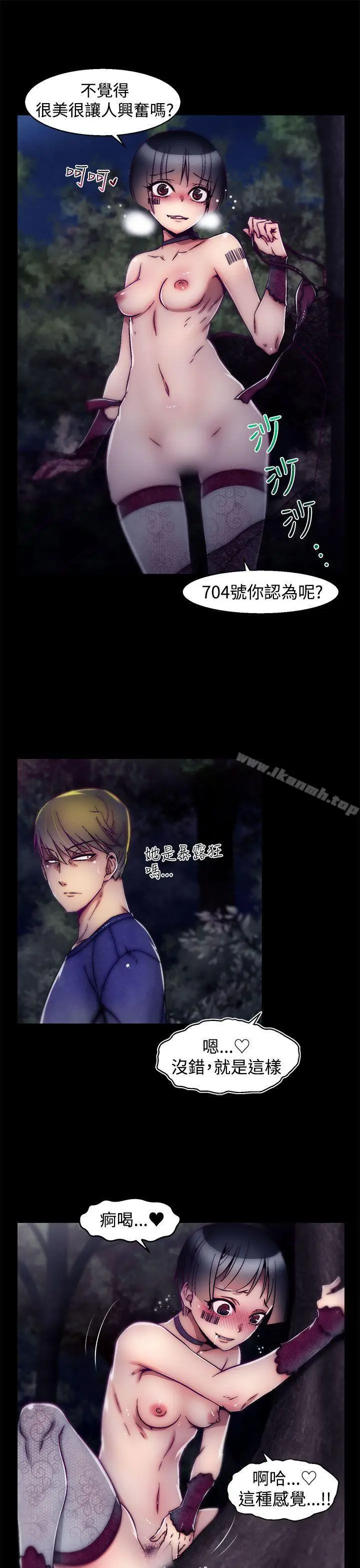 漫画《啪啪啪调教所》第14话(第2季)第16张图