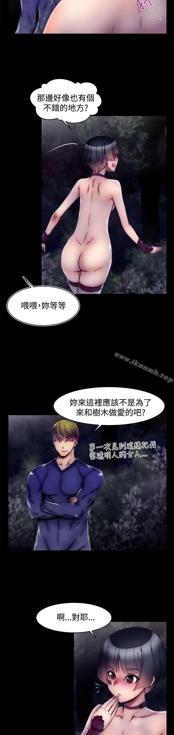 漫画《啪啪啪调教所》第14话(第2季)第18张图