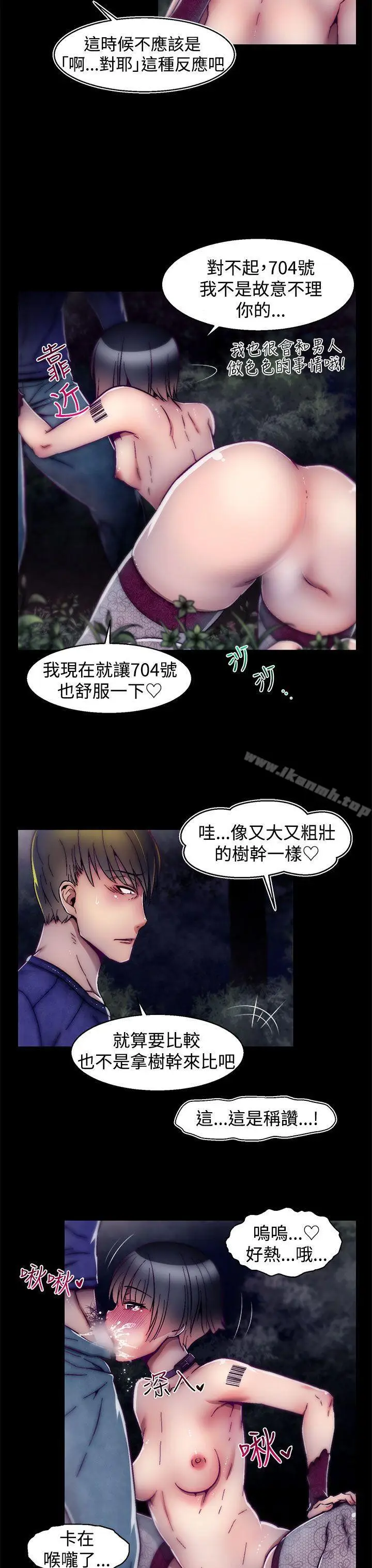 漫画《啪啪啪调教所》第14话(第2季)第19张图