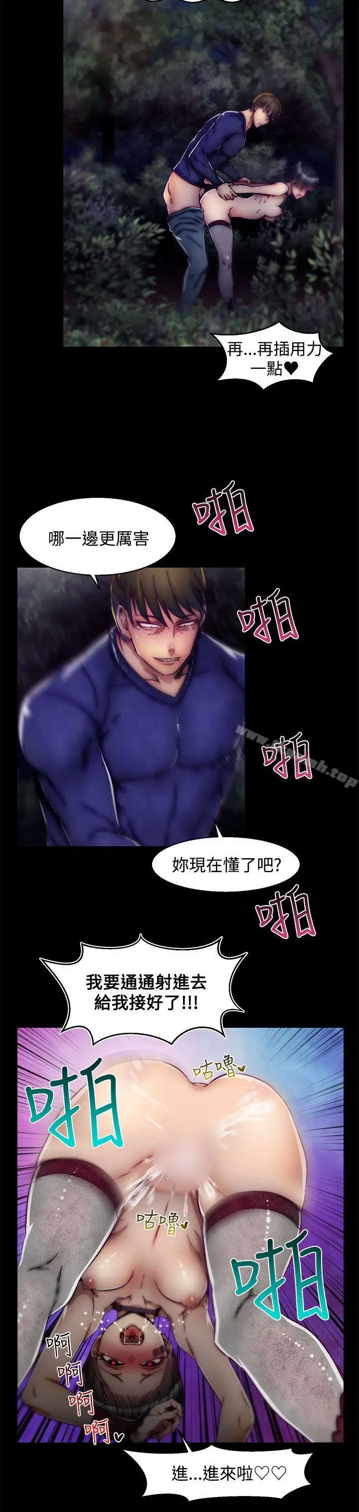 漫画《啪啪啪调教所》第14话(第2季)第24张图