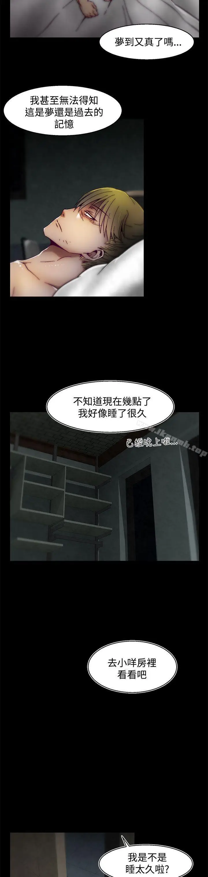 漫画《啪啪啪调教所》第14话(第2季)第3张图