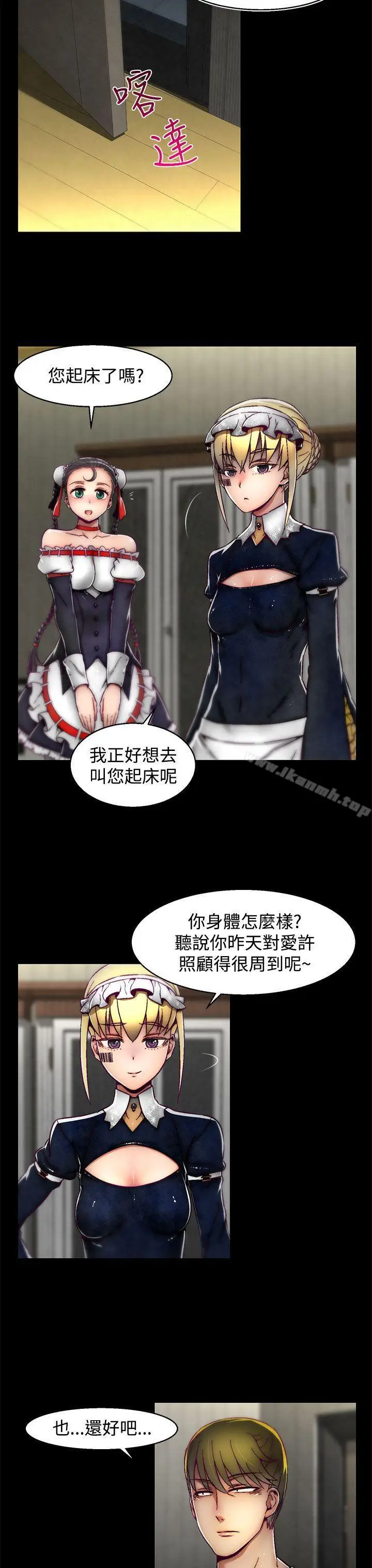 漫画《啪啪啪调教所》第14话(第2季)第4张图