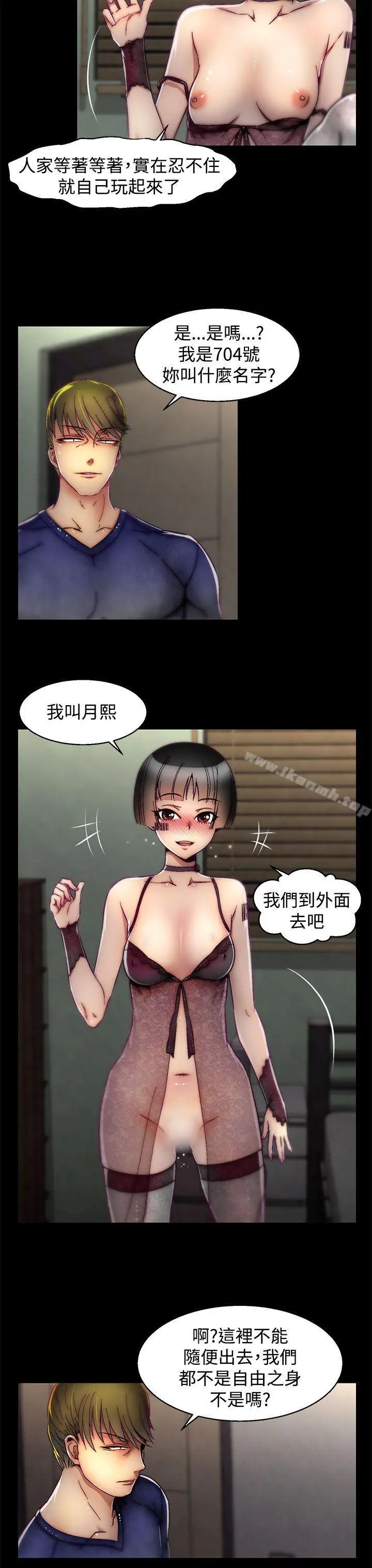 漫画《啪啪啪调教所》第14话(第2季)第8张图