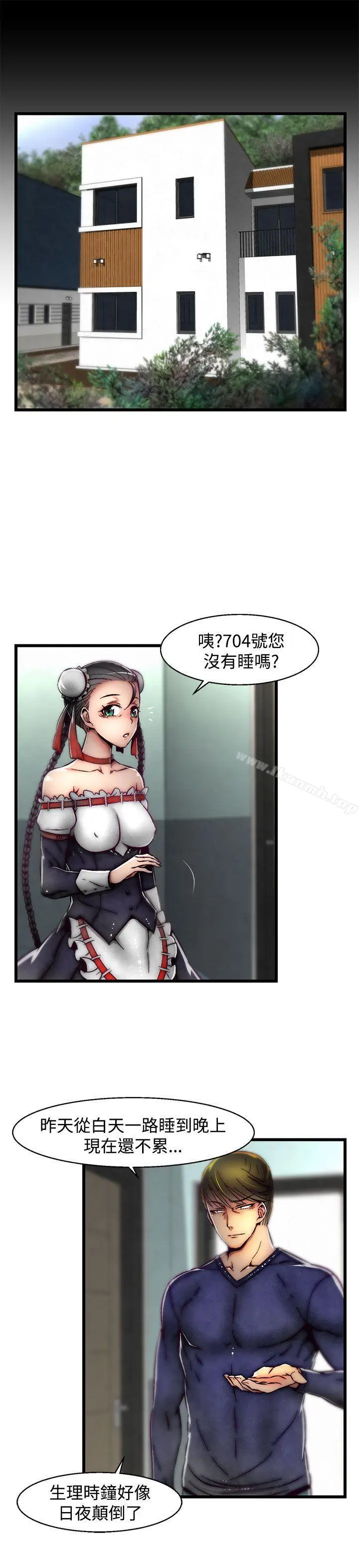 漫画《啪啪啪调教所》第15话(第2季)第11张图
