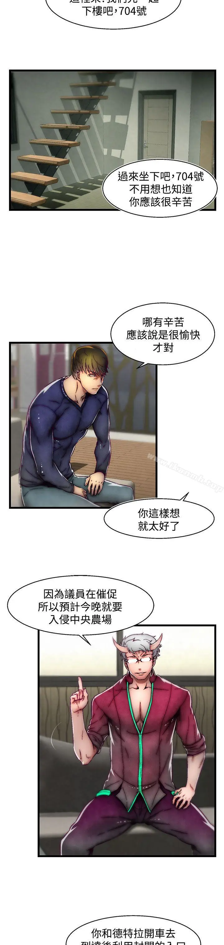 漫画《啪啪啪调教所》第15话(第2季)第14张图