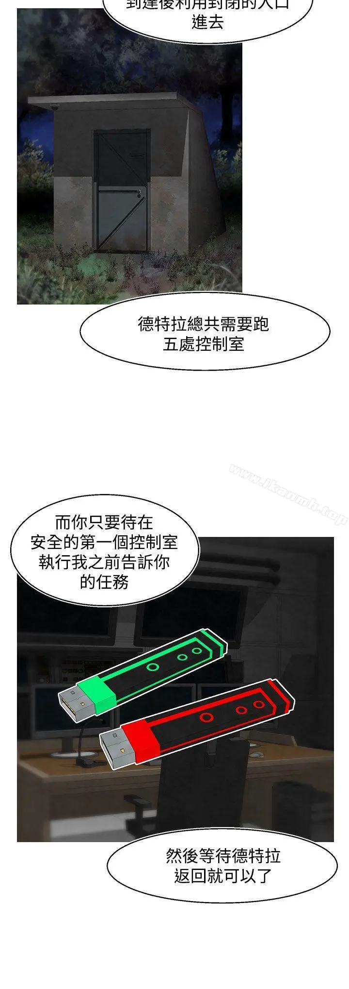 漫画《啪啪啪调教所》第15话(第2季)第15张图