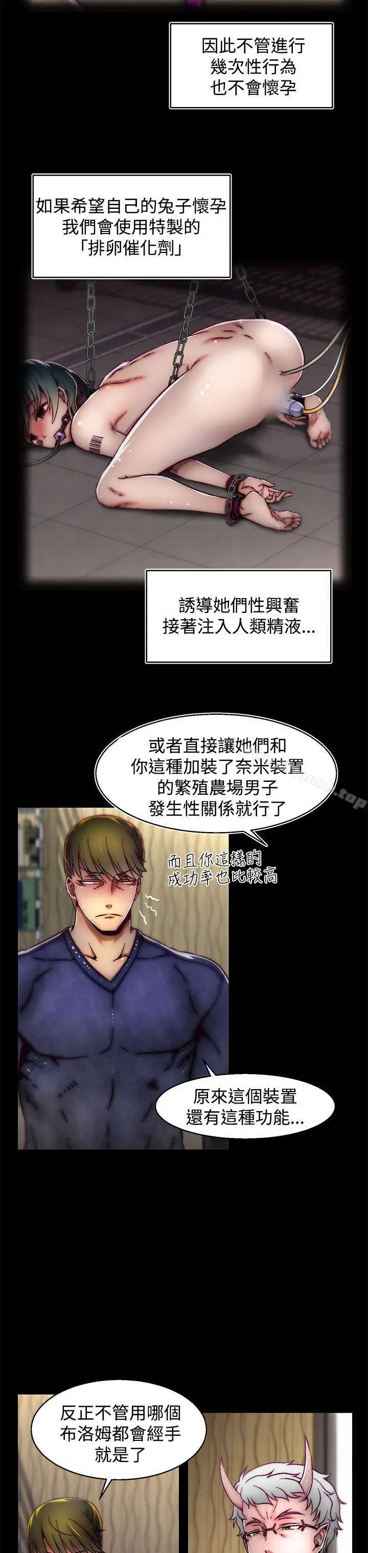 漫画《啪啪啪调教所》第15话(第2季)第18张图