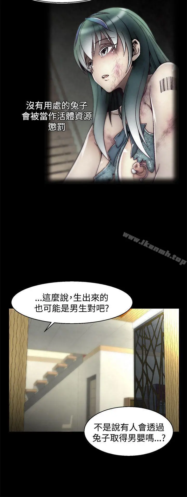 漫画《啪啪啪调教所》第15话(第2季)第20张图