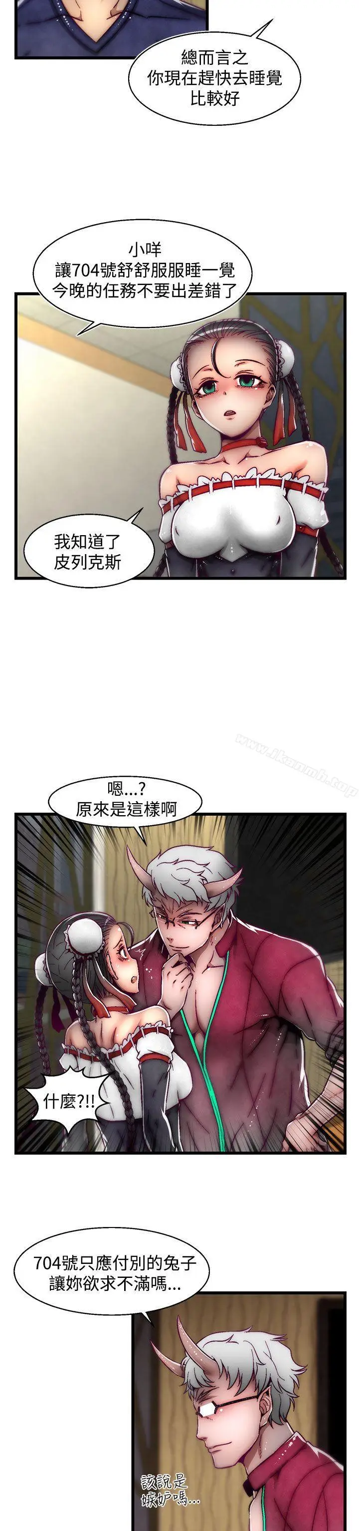 漫画《啪啪啪调教所》第15话(第2季)第22张图