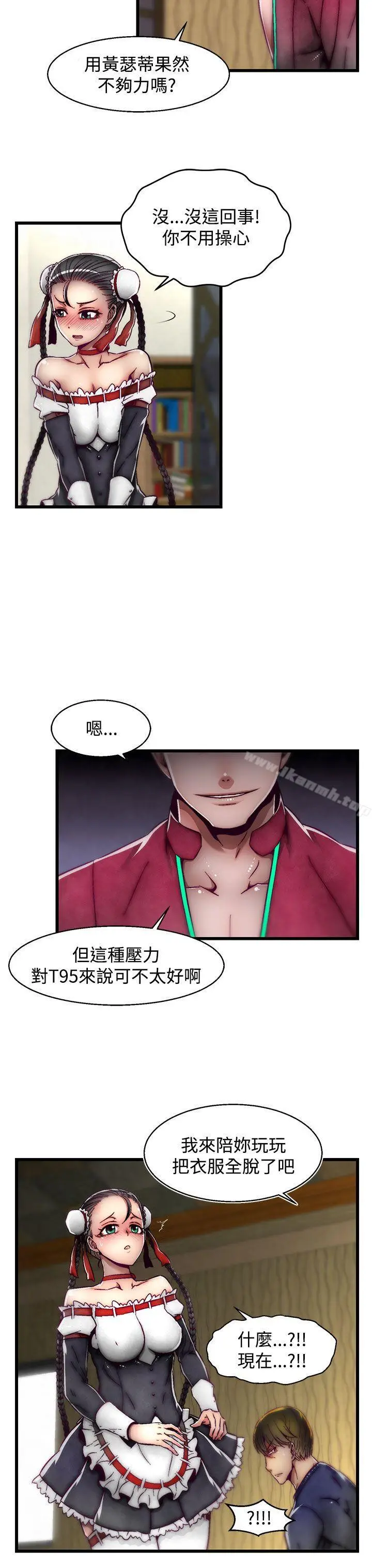 漫画《啪啪啪调教所》第15话(第2季)第23张图