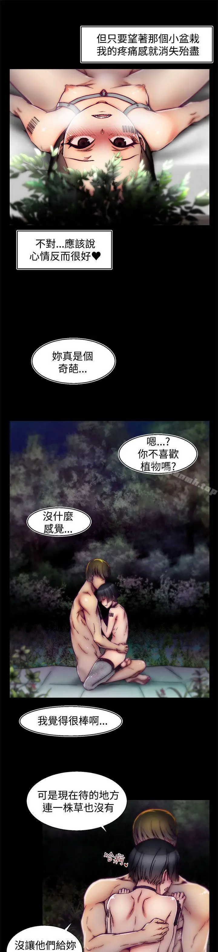 漫画《啪啪啪调教所》第15话(第2季)第6张图