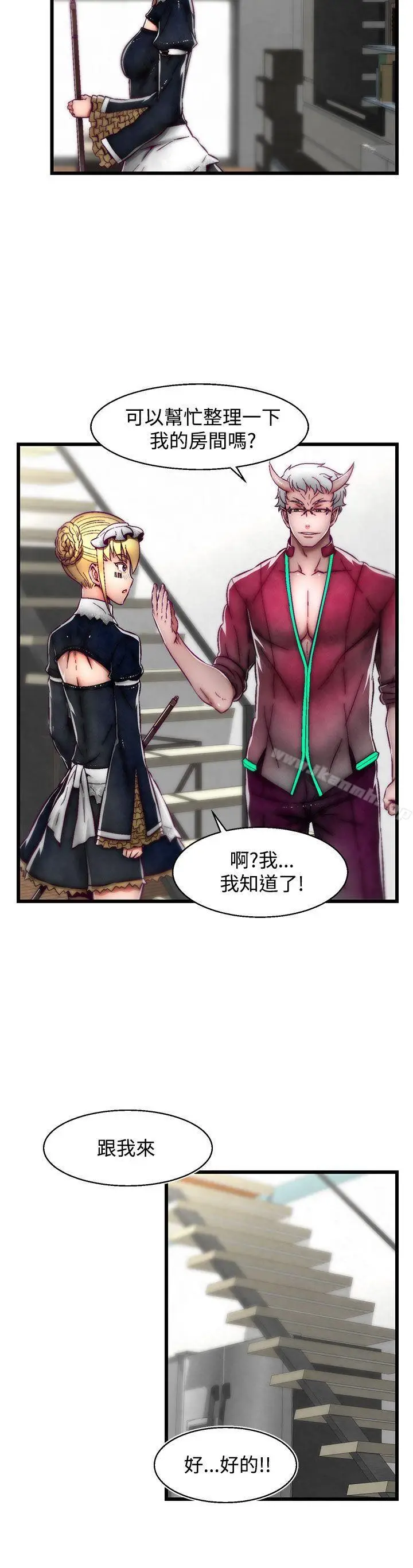 漫画《啪啪啪调教所》第16话(第2季)第10张图
