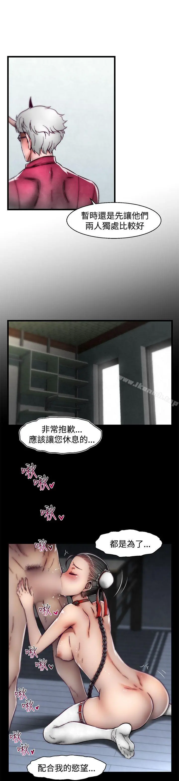 漫画《啪啪啪调教所》第16话(第2季)第11张图