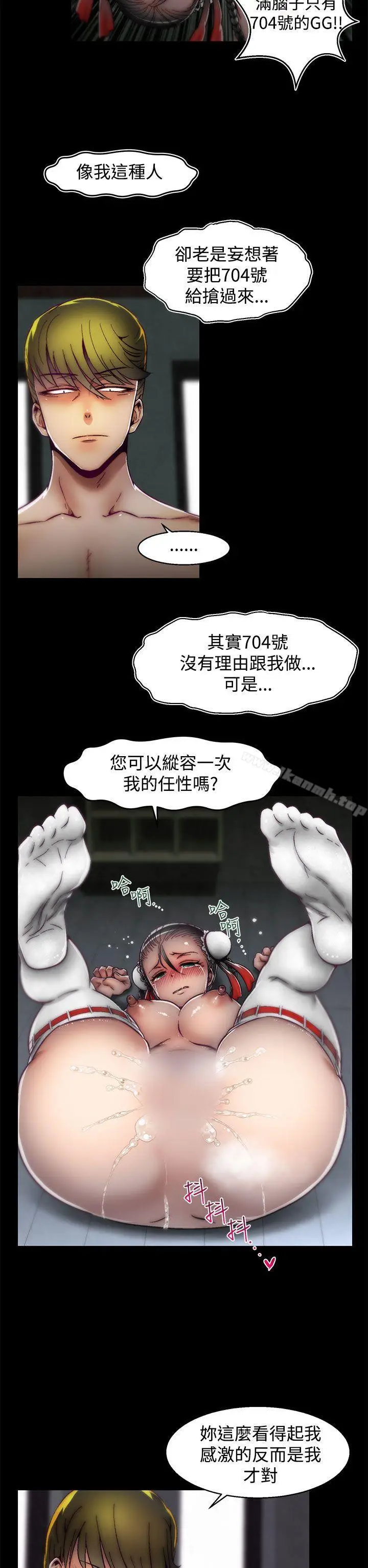 漫画《啪啪啪调教所》第16话(第2季)第17张图