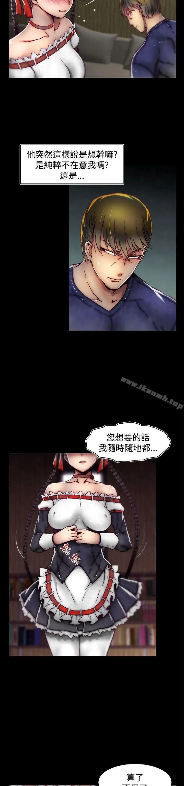 漫画《啪啪啪调教所》第16话(第2季)第2张图