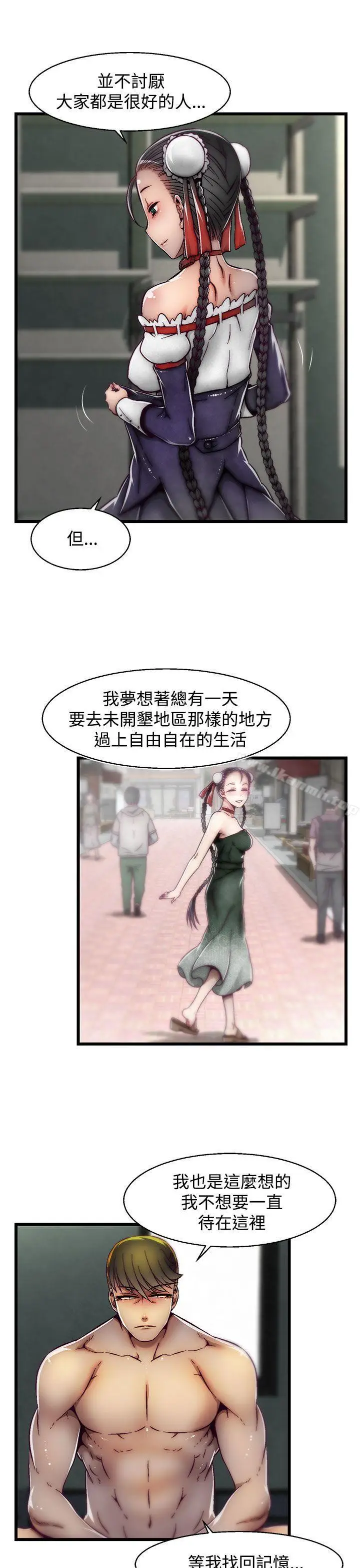 漫画《啪啪啪调教所》第16话(第2季)第21张图