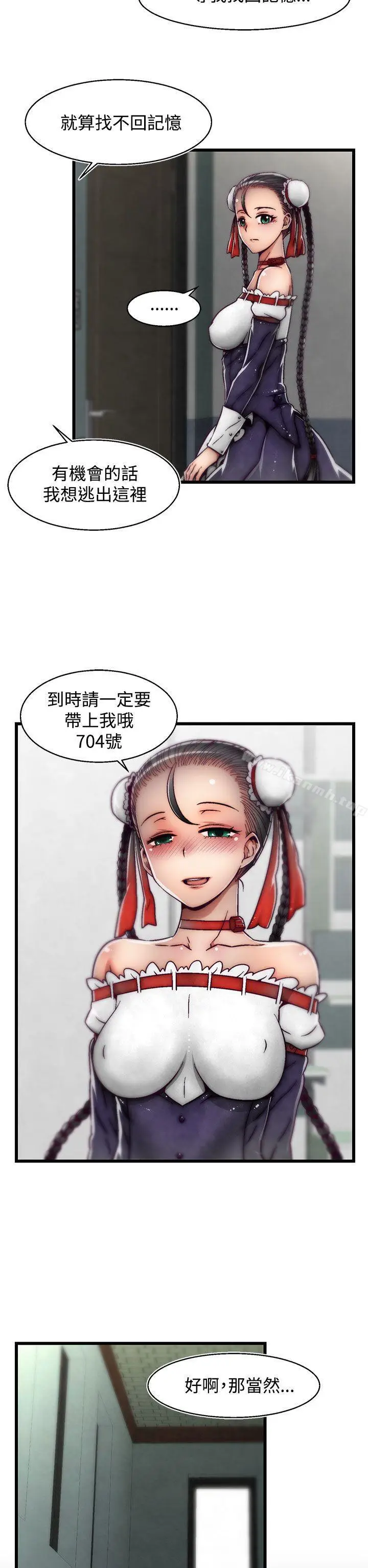 漫画《啪啪啪调教所》第16话(第2季)第22张图