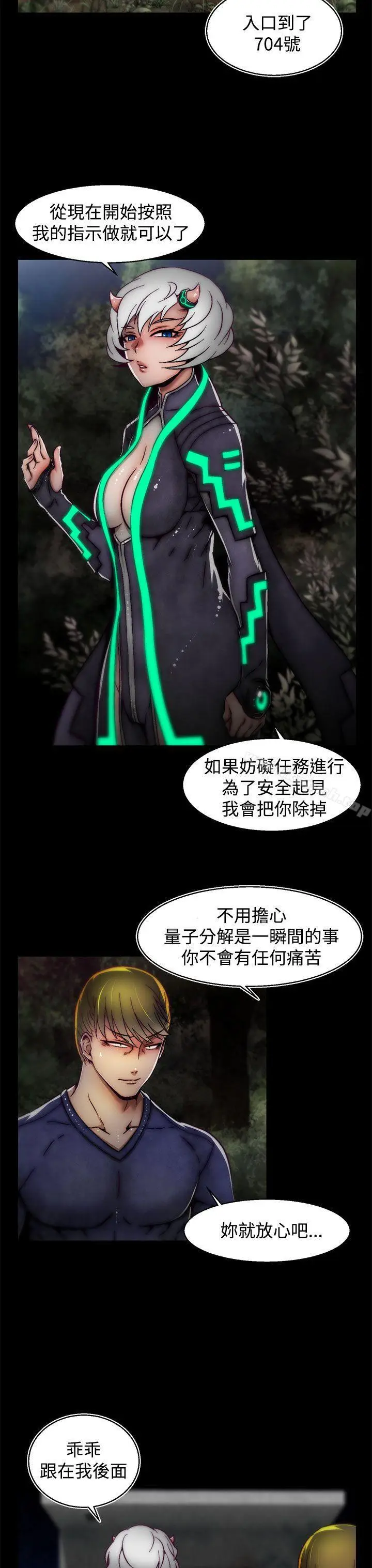 漫画《啪啪啪调教所》第16话(第2季)第24张图