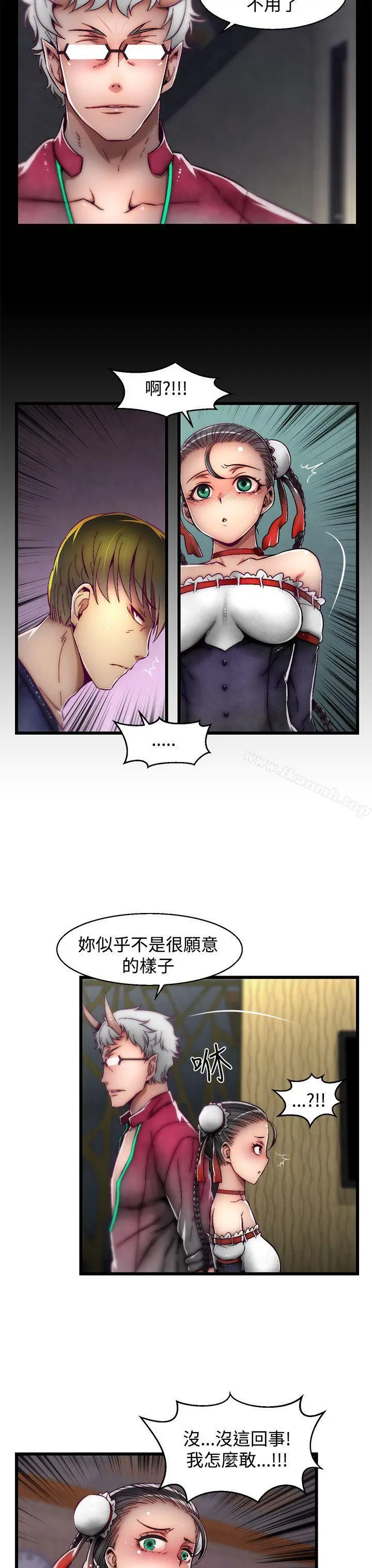 漫画《啪啪啪调教所》第16话(第2季)第3张图