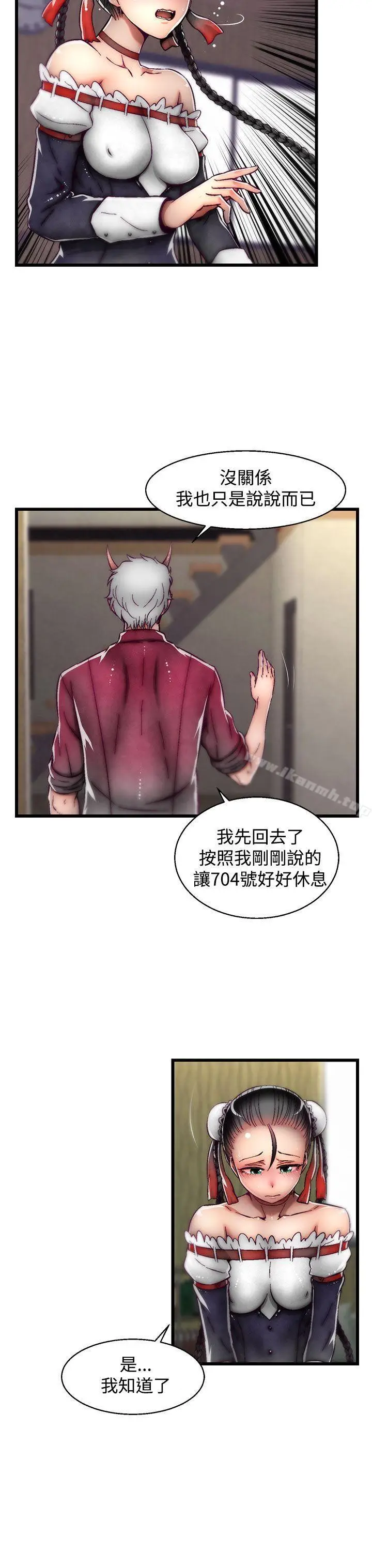 漫画《啪啪啪调教所》第16话(第2季)第4张图