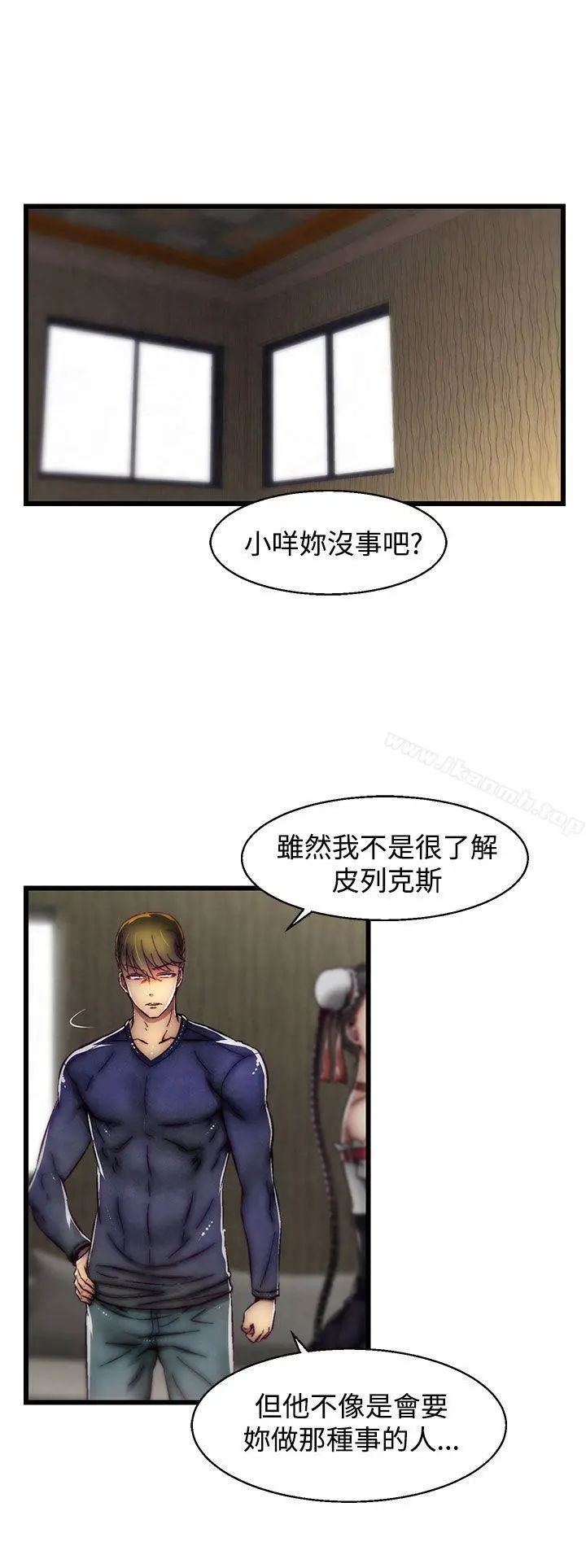 漫画《啪啪啪调教所》第16话(第2季)第5张图