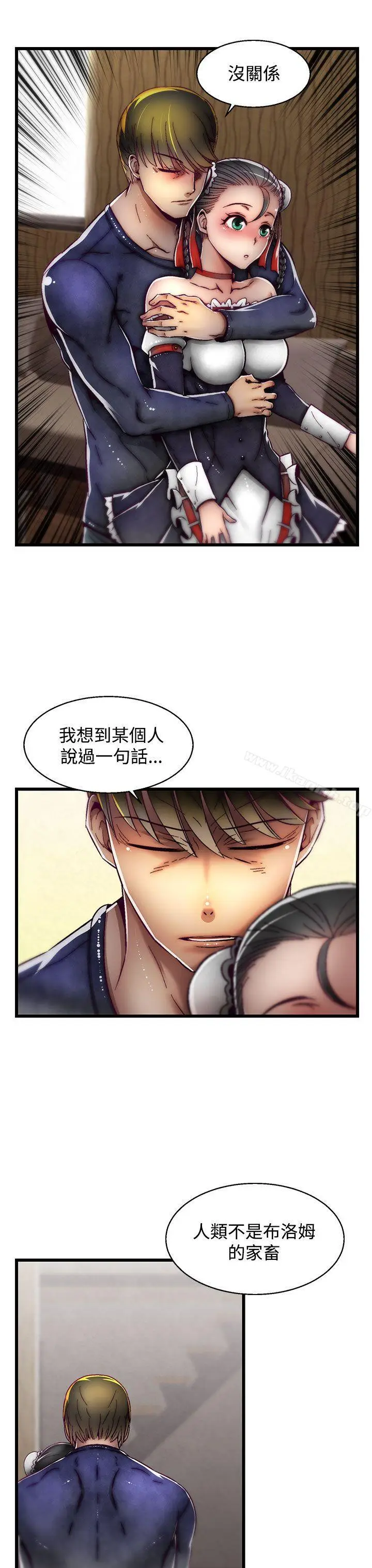 漫画《啪啪啪调教所》第16话(第2季)第8张图