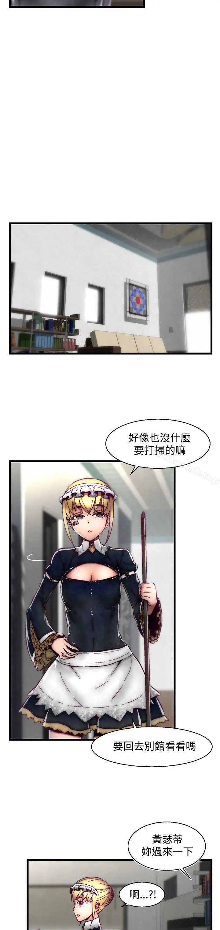 漫画《啪啪啪调教所》第16话(第2季)第9张图
