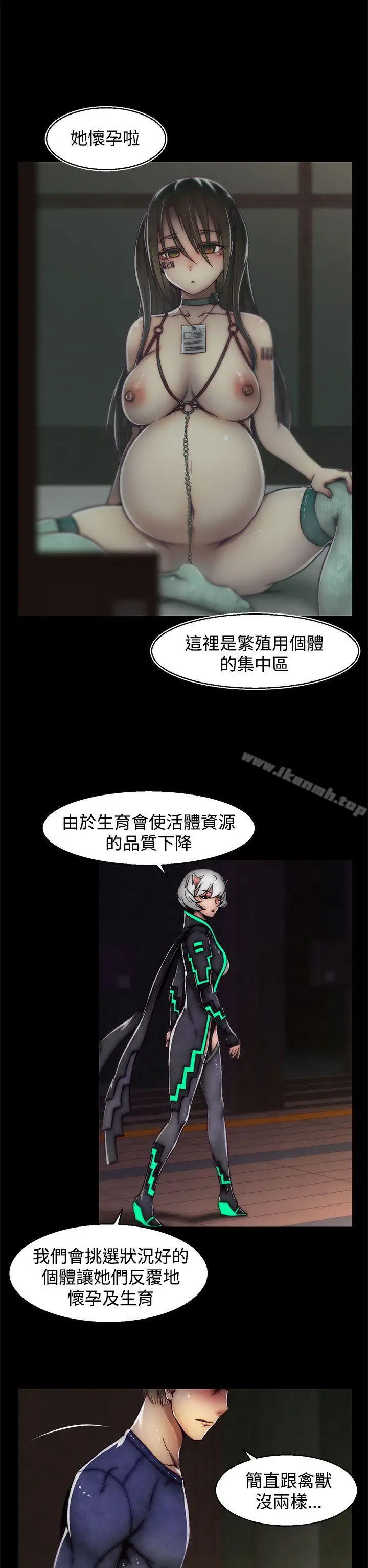 漫画《啪啪啪调教所》第17话(第2季)第12张图
