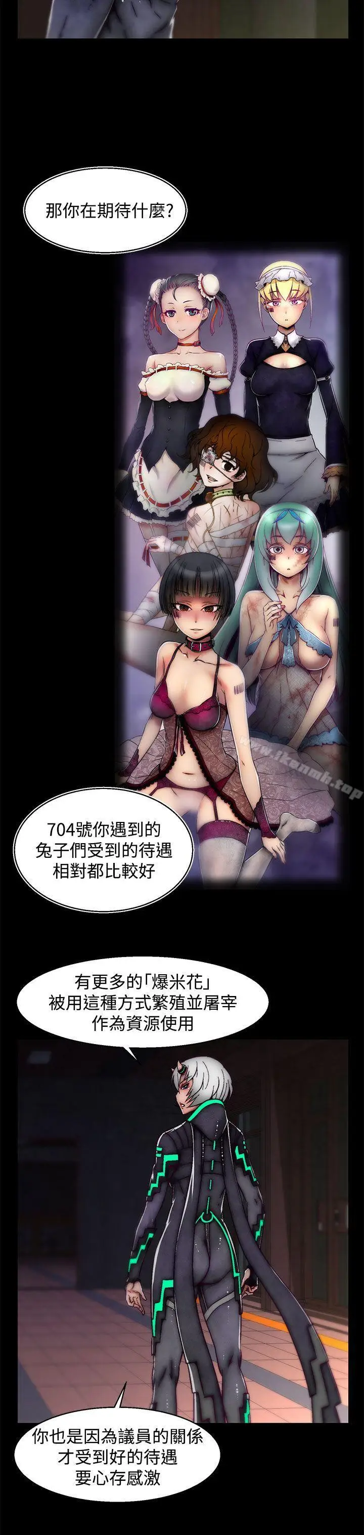 漫画《啪啪啪调教所》第17话(第2季)第13张图
