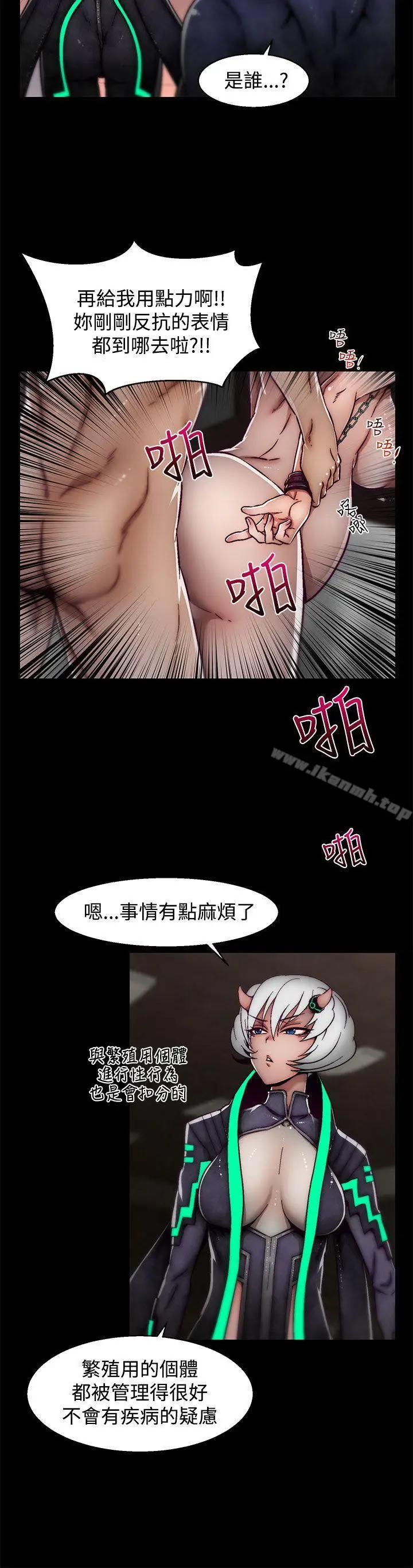 漫画《啪啪啪调教所》第17话(第2季)第15张图